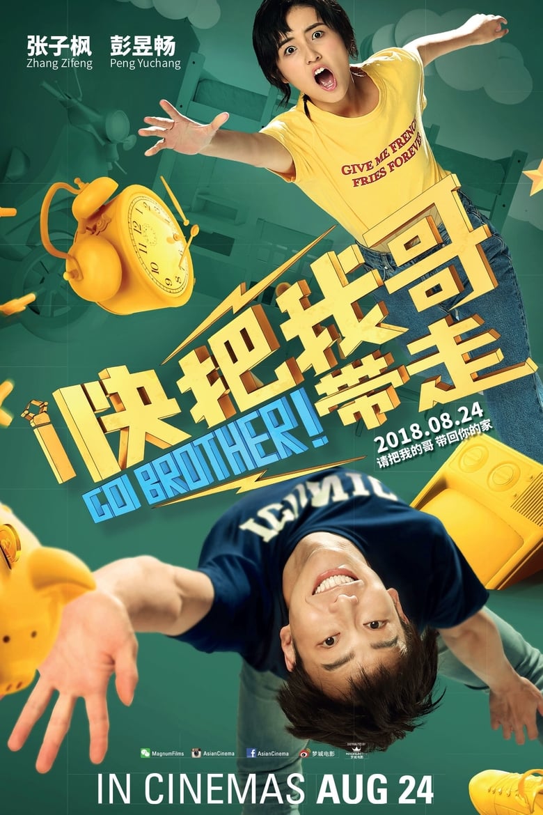 فيلم Go Brother!