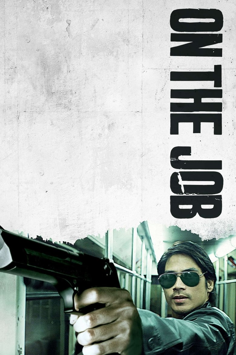 فيلم On the Job