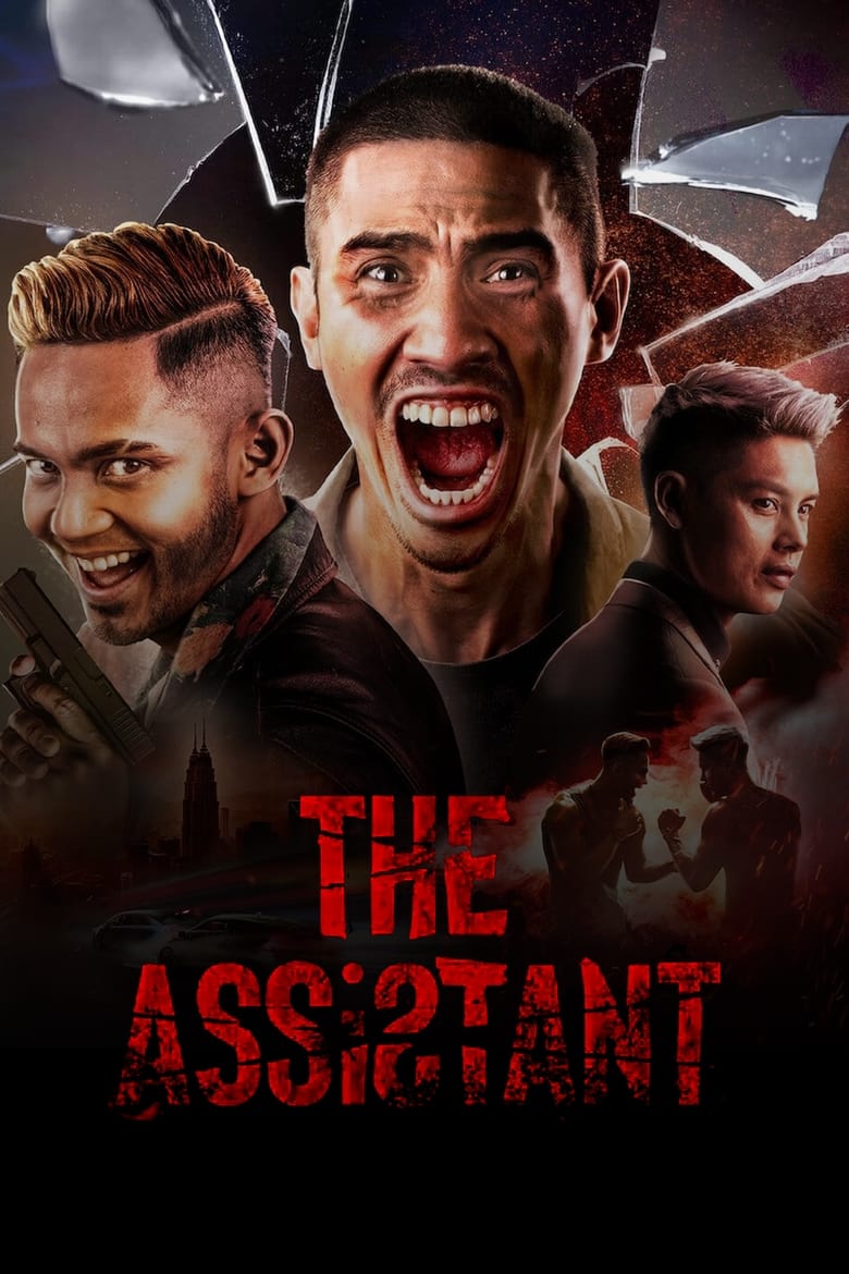فيلم The Assistant