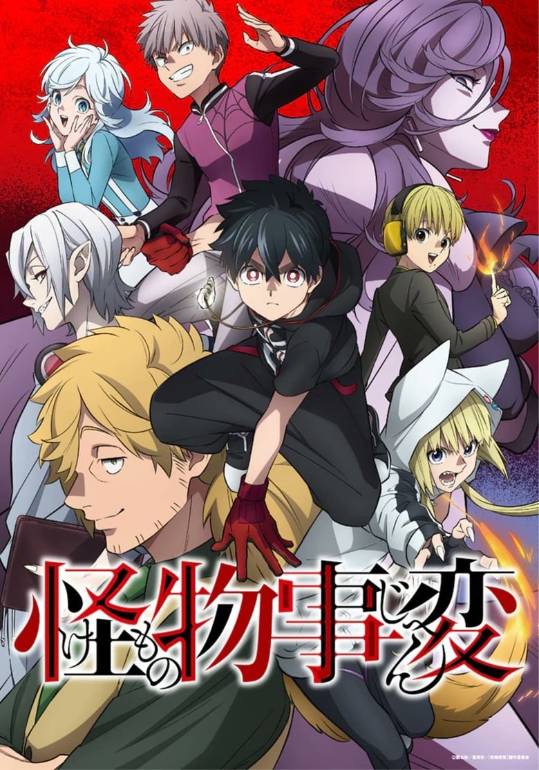 انمي Kemono Jihen الموسم الاول الحلقة 01 مترجمة