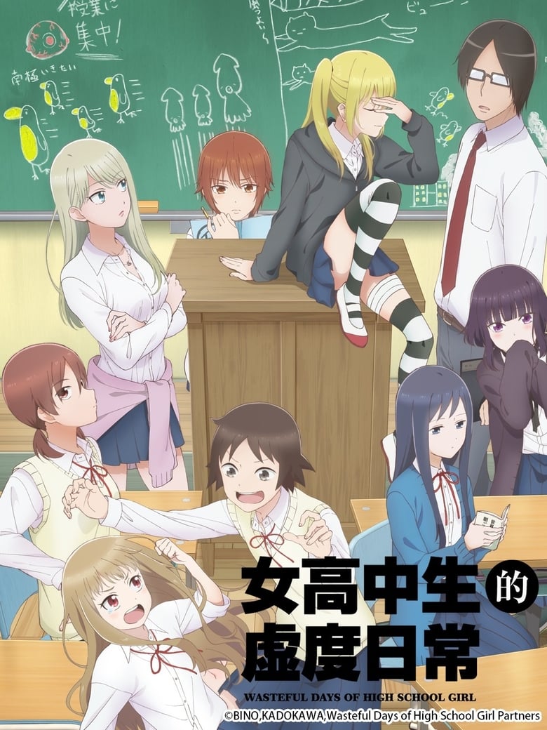 انمي Joshikousei no Mudazukai الموسم الاول الحلقة 10 مترجمة
