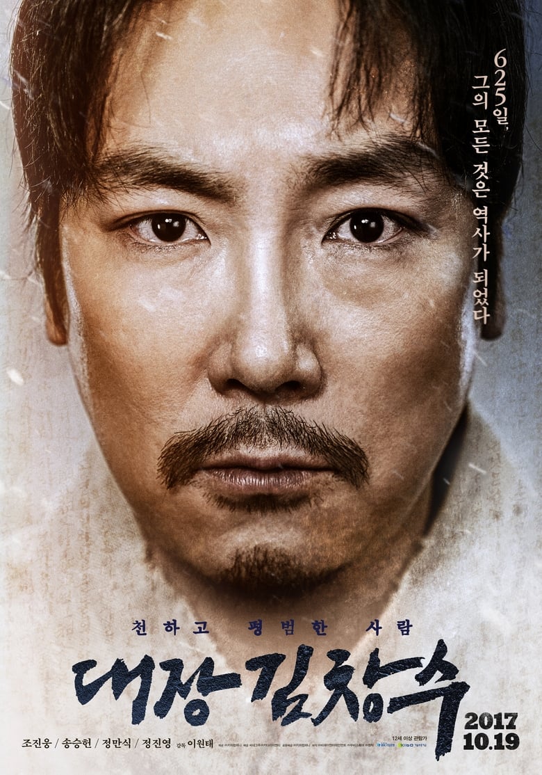 فيلم Man of Will