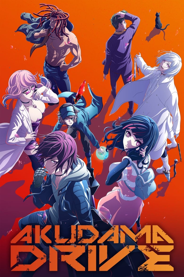 انمي Akudama Drive