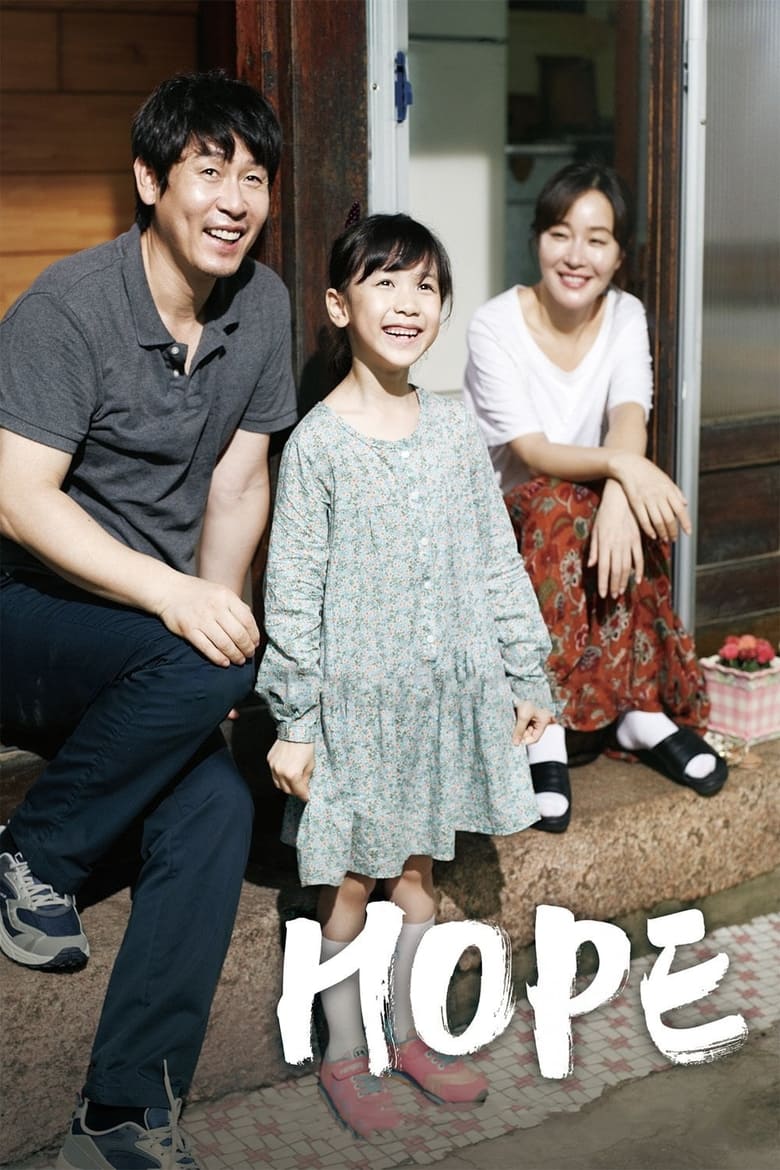 فيلم Hope