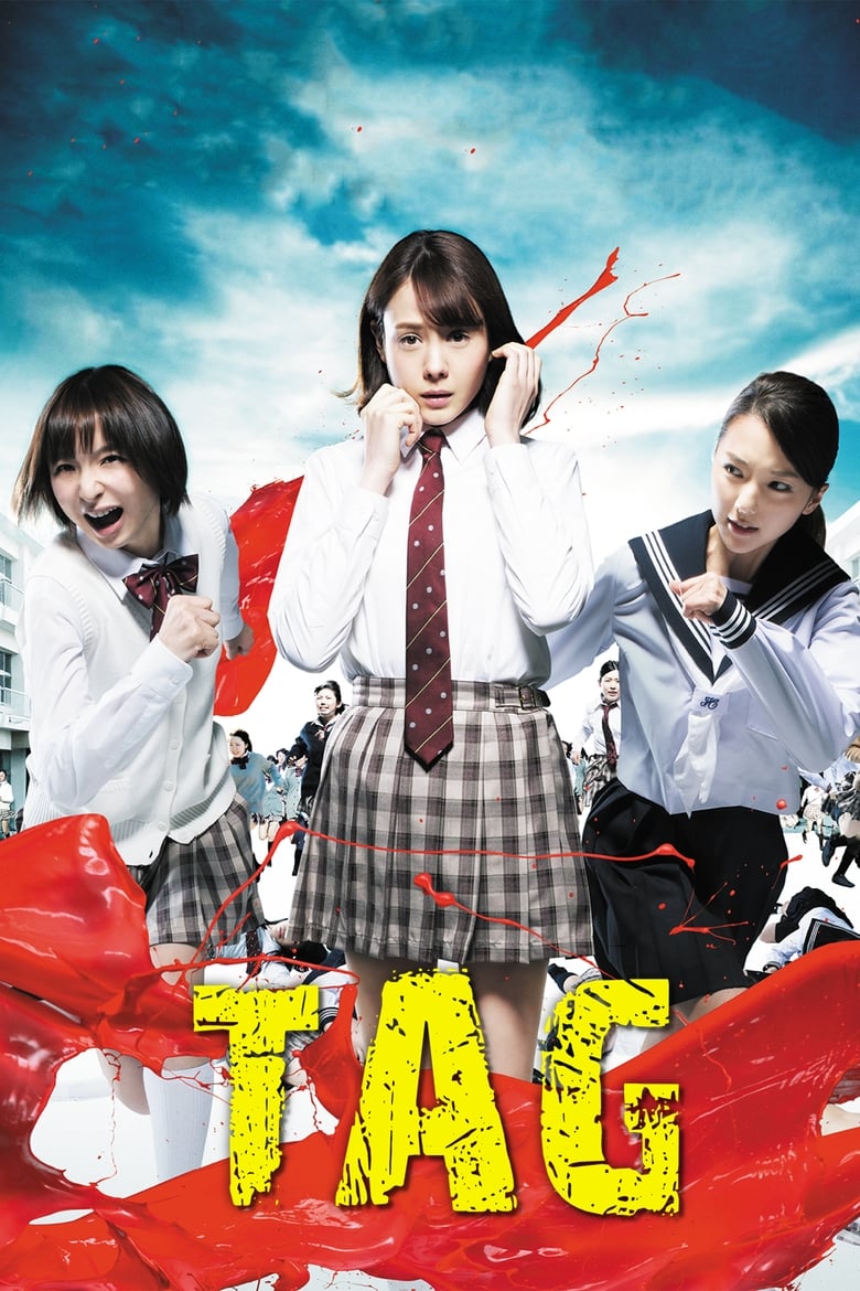 فيلم Tag
