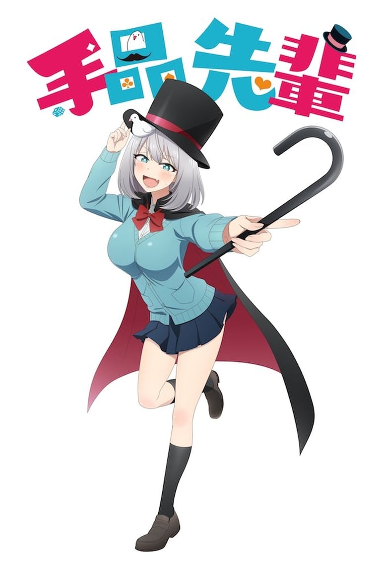 انمي Tejina-senpai الموسم الاول الحلقة 01 مترجمة