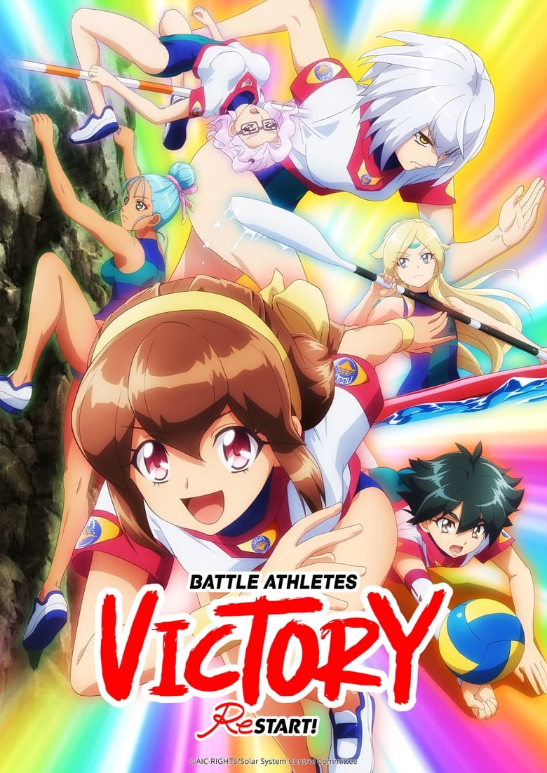 انمي Battle Athletess Daiundoukai ReSTART!
