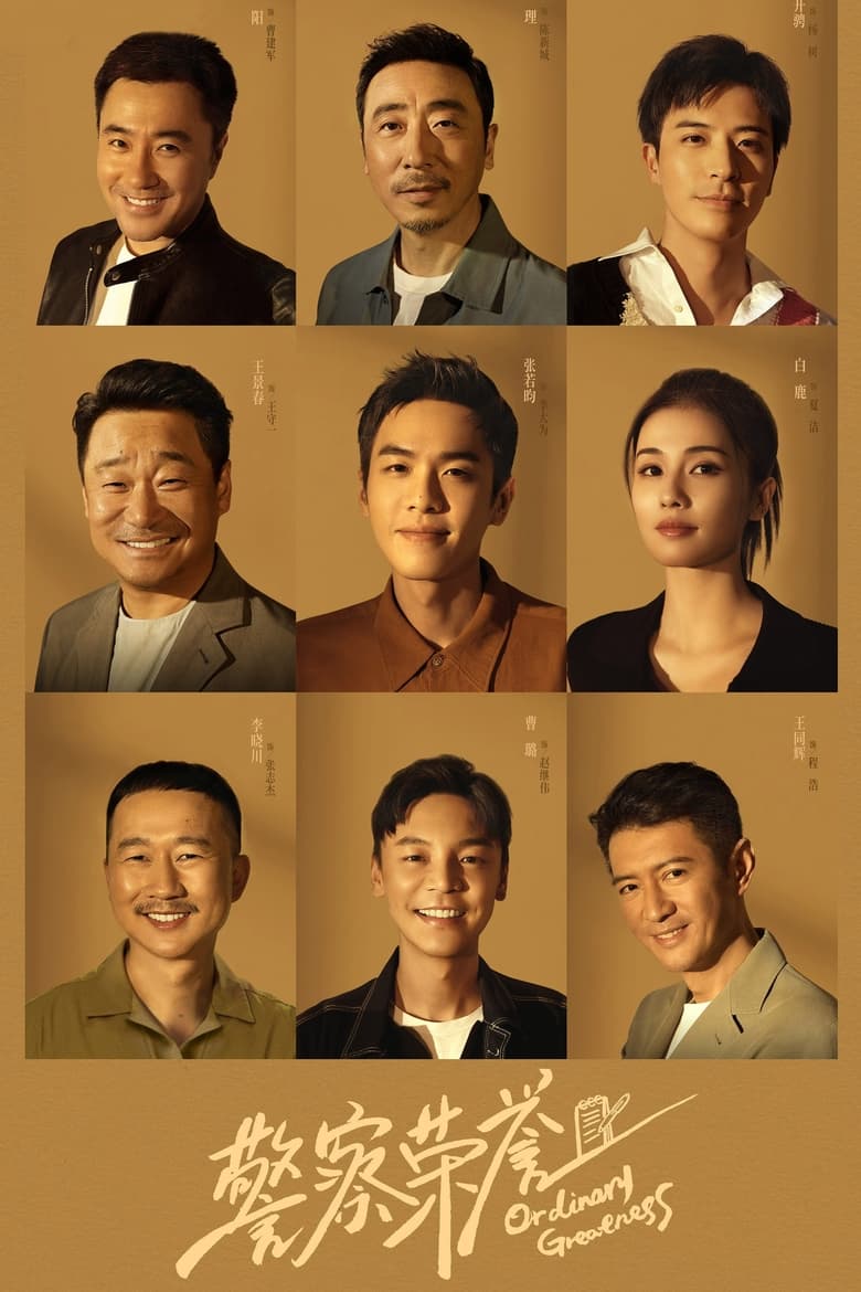 مسلسل Ordinary Greatness الموسم الاول الحلقة 03 مترجمة