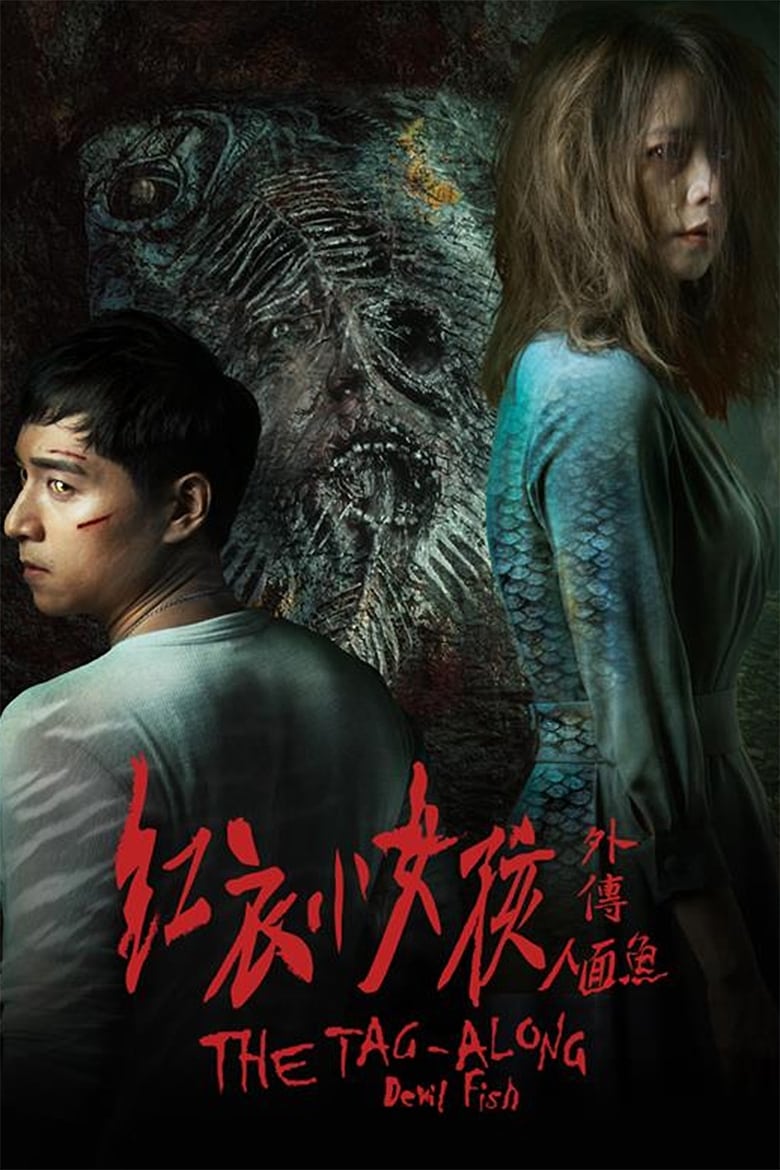 فيلم The Tag-Along: Devil Fish