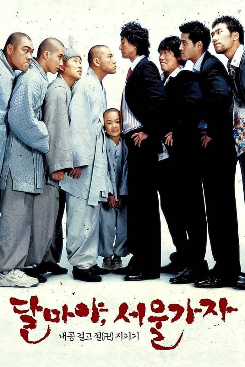 فيلم Hi! Dharma 2: Showdown in Seoul