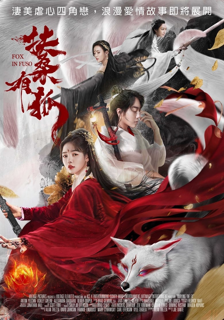 فيلم Fox in Fuso
