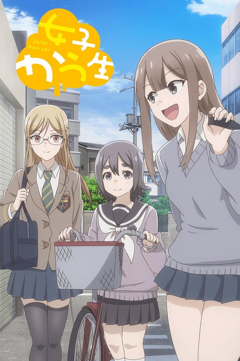 انمي Sarazanmai
