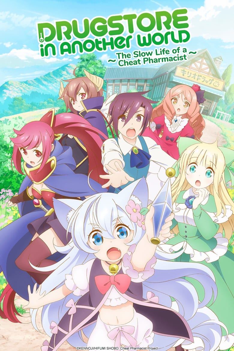 انمي Cheat Kusushi no Slow Life: Isekai ni Tsukurou Drugstore