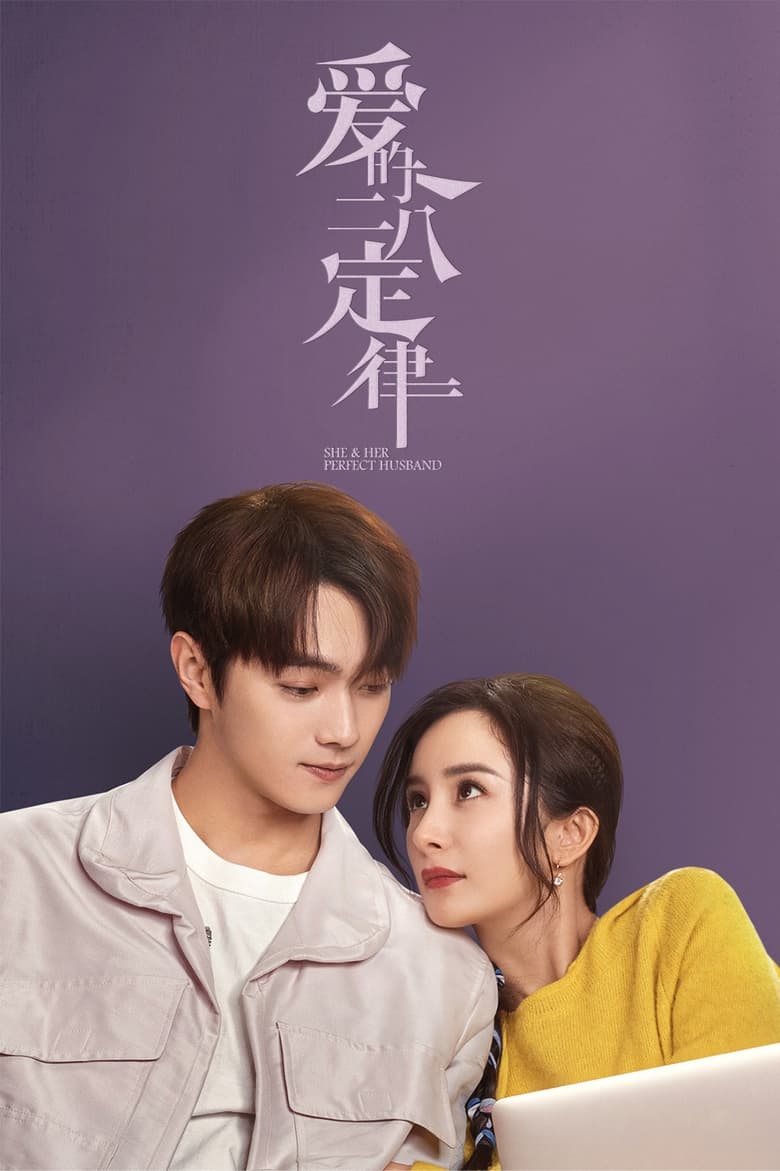 مسلسل She and Her Perfect Husband الموسم الاول مترجم