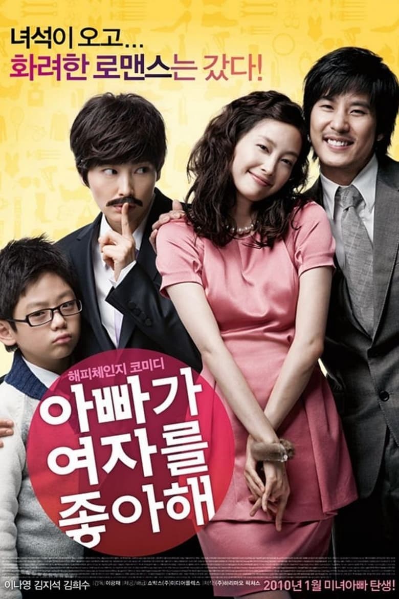 فيلم Lady Daddy
