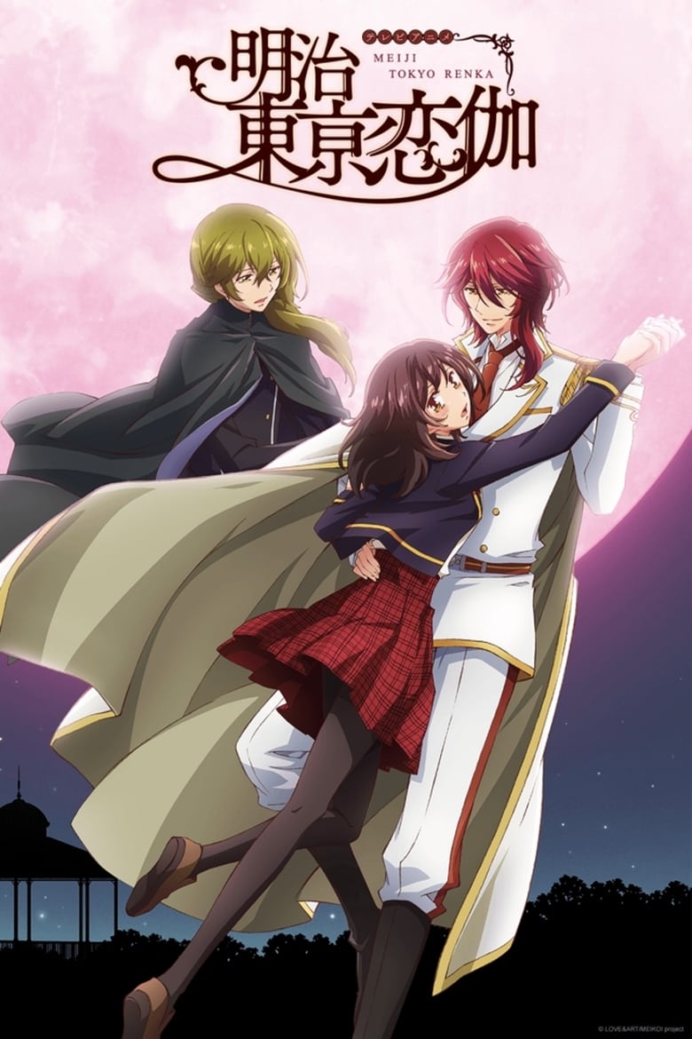 انمي Meiji Tokyo Renka