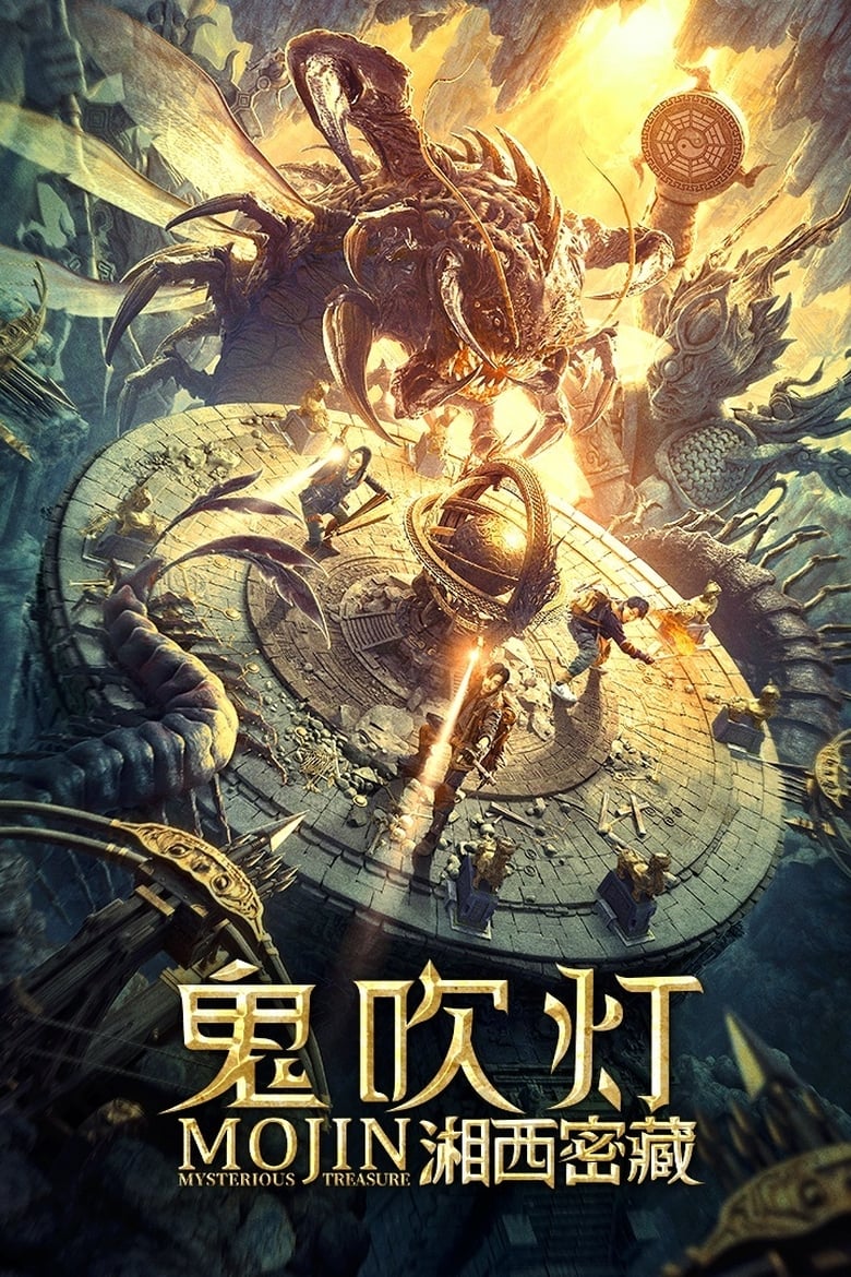 فيلم Mojin: Mysterious Treasure