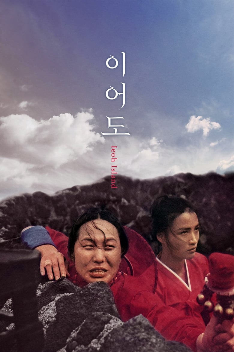 فيلم Io Island