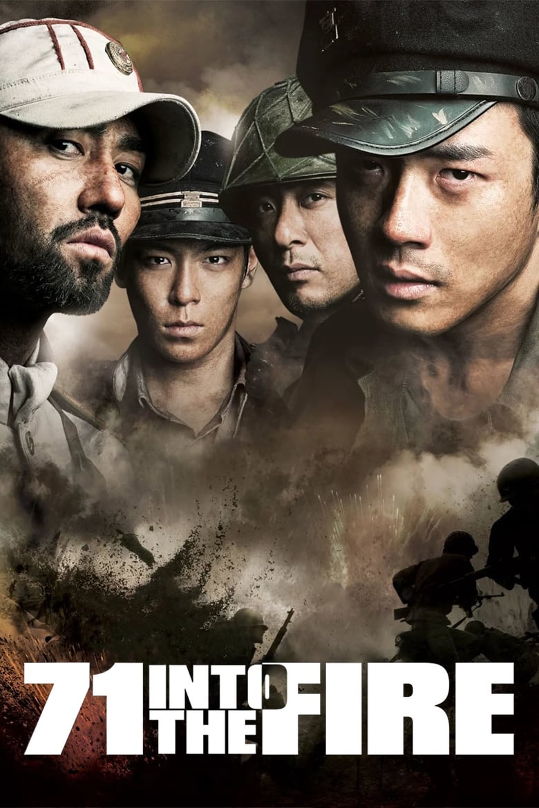 فيلم 71: Into the Fire