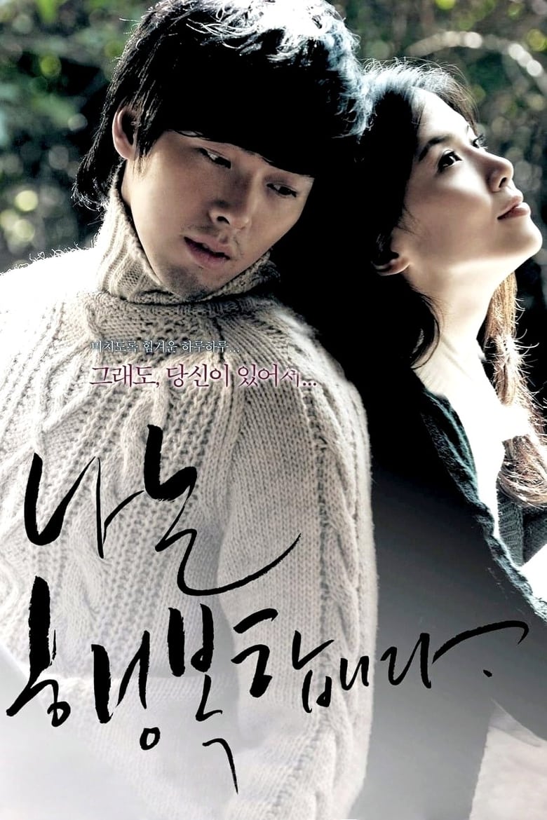 فيلم I Am Happy
