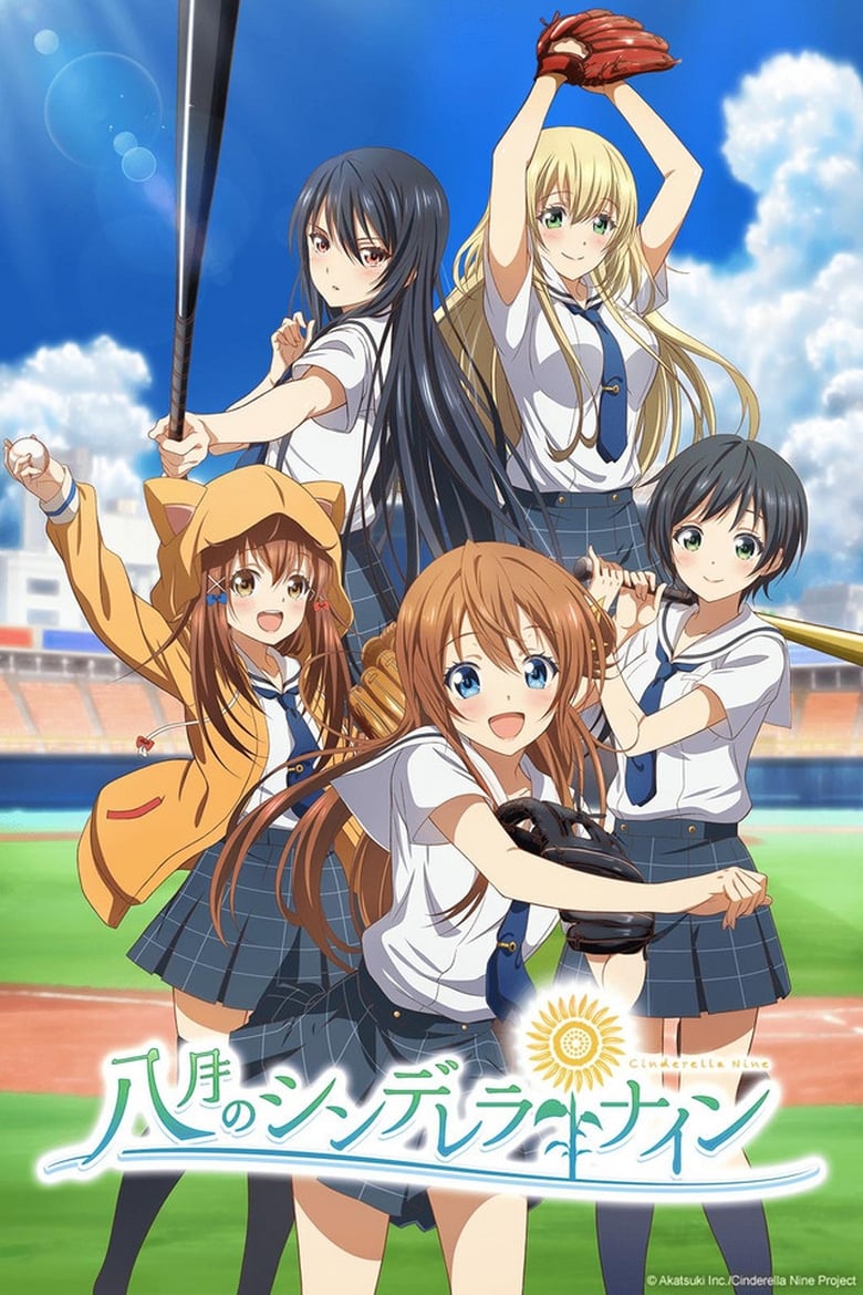 انمي Hachigatsu no Cinderella Nine