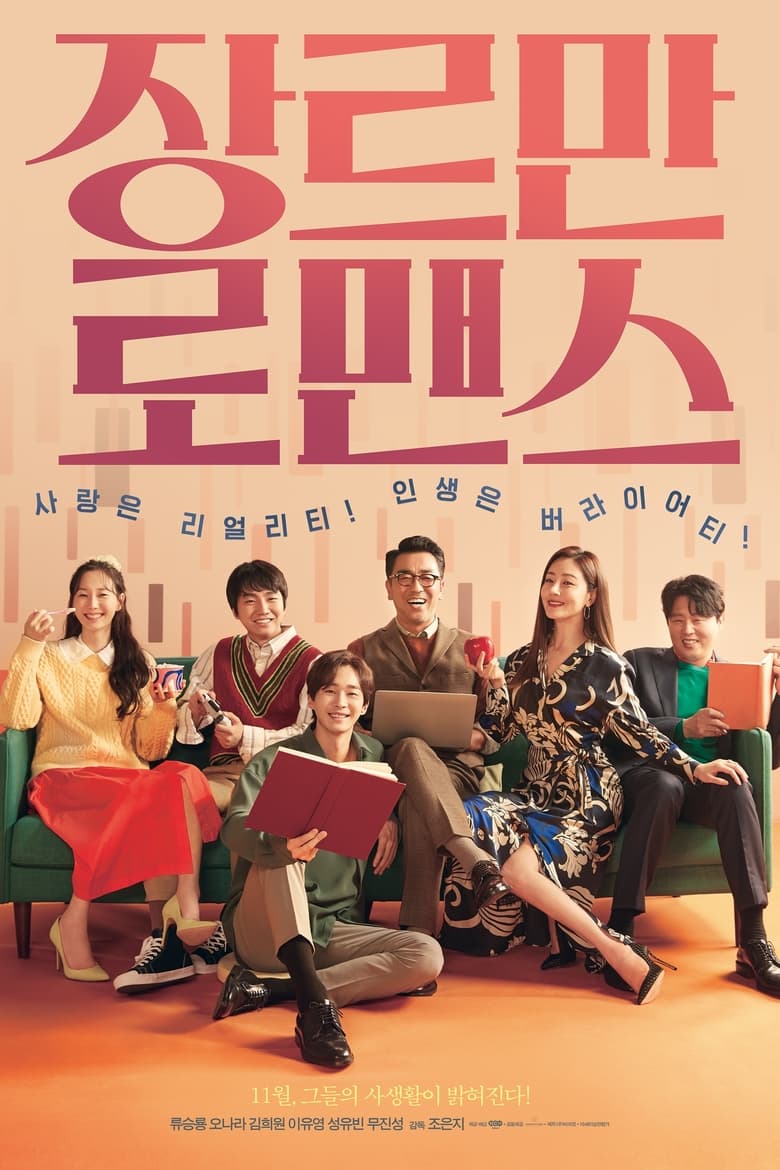 فيلم Perhaps Love