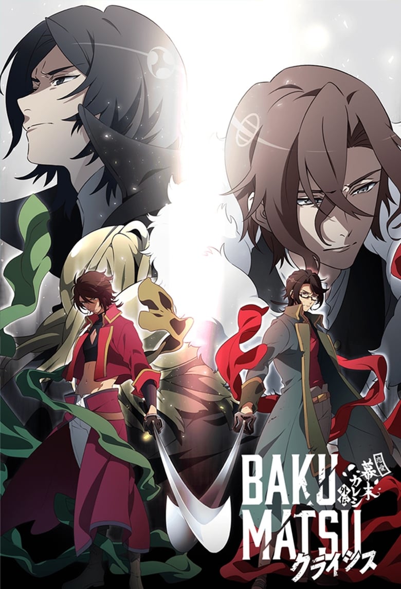 انمي Bakumatsu: Crisis الموسم الثاني الحلقة 05 مترجمة