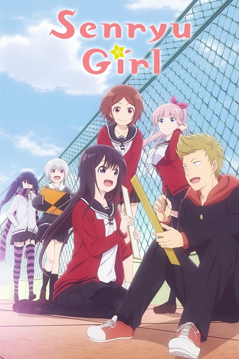 انمي Senryuu Shoujo