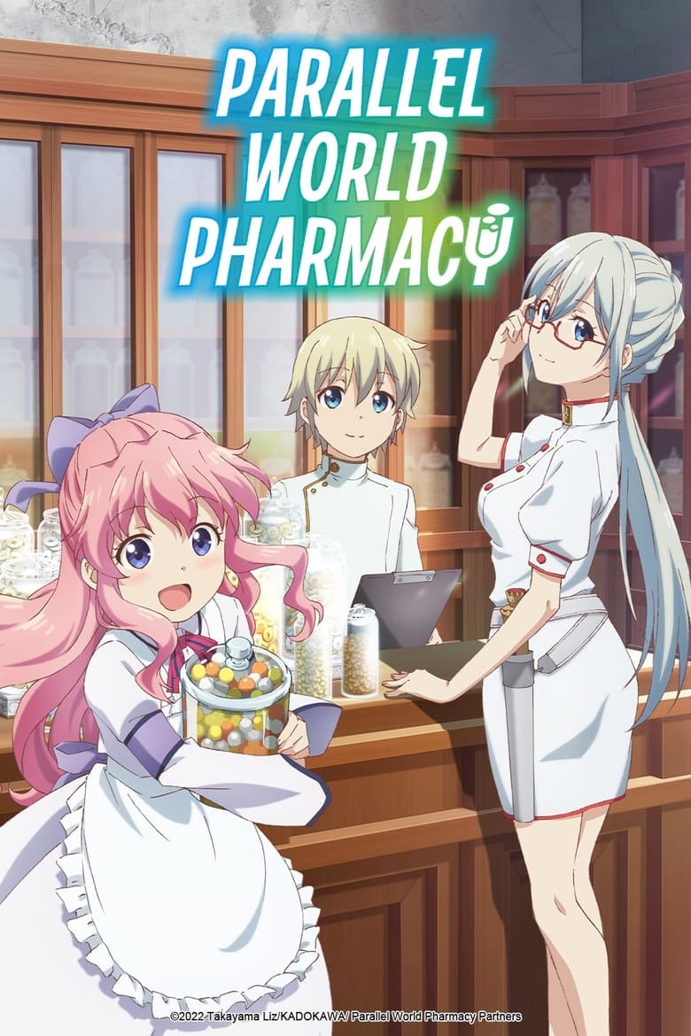انمي Isekai Yakkyoku