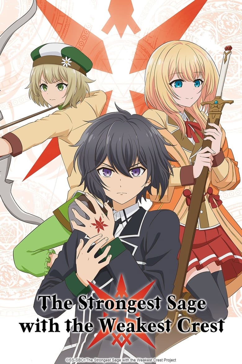 انمي Shikkakumon no Saikyou Kenja