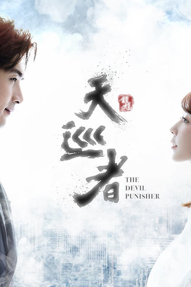 مسلسل The Devil Punisher الموسم الاول الحلقة 02 مترجمة