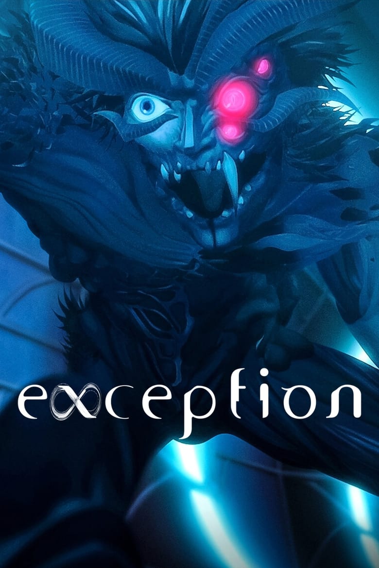 انمي exception