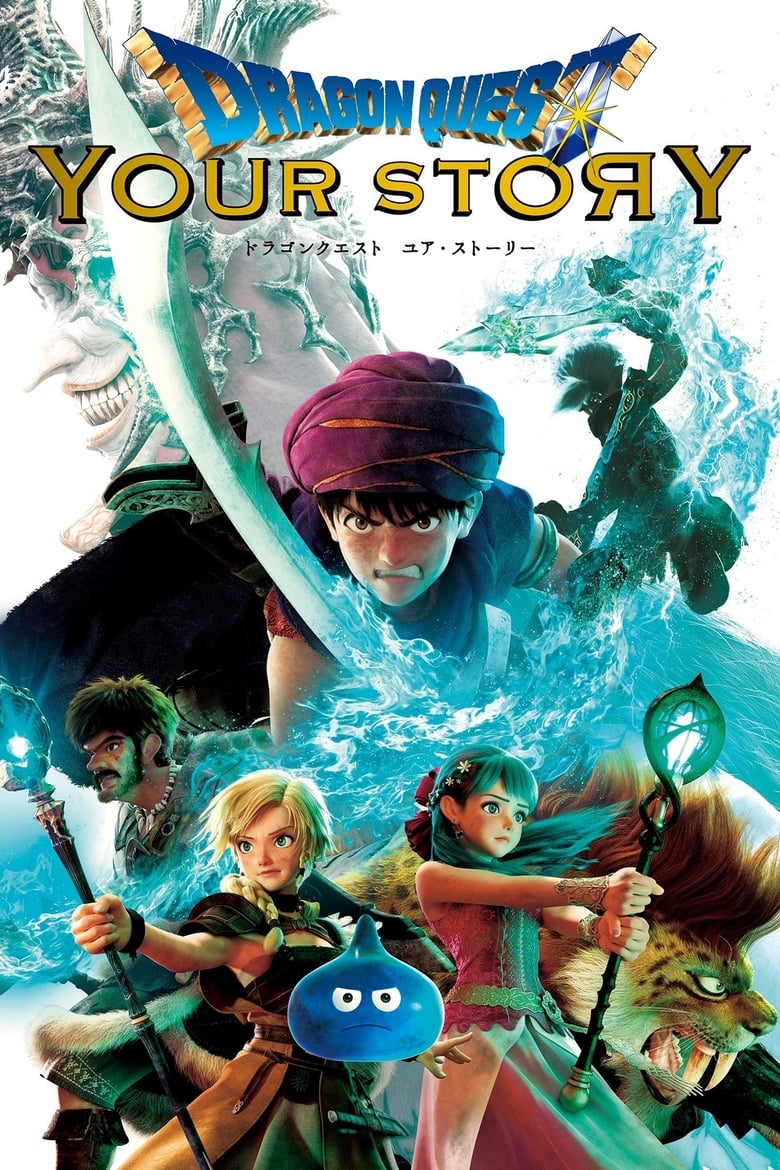 فيلم Dragon Quest: Your Story