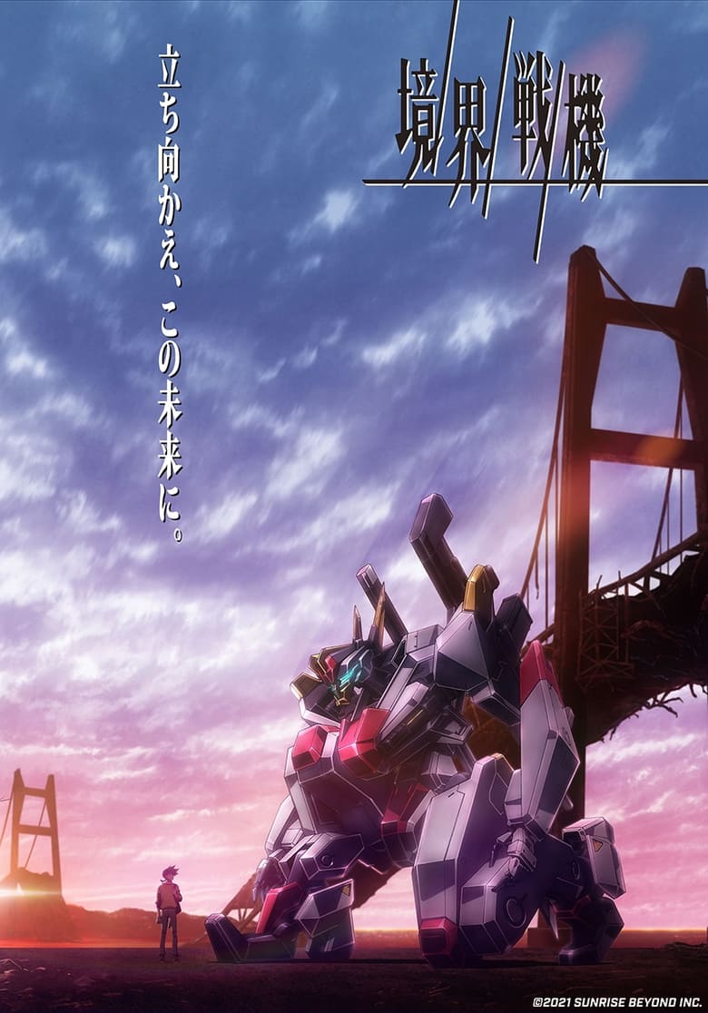 انمي Kyoukai Senki الموسم الاول مترجم