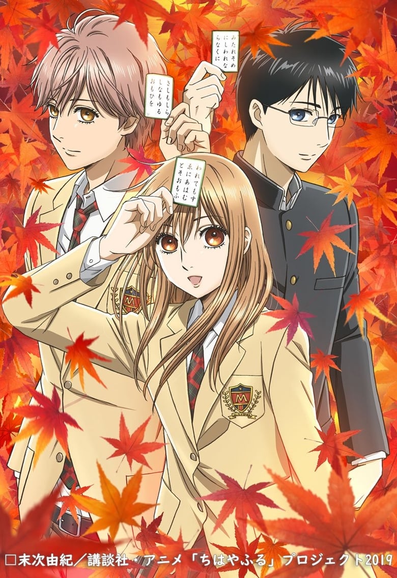 انمي Chihayafuru الموسم الثالث الحلقة 13 مترجمة