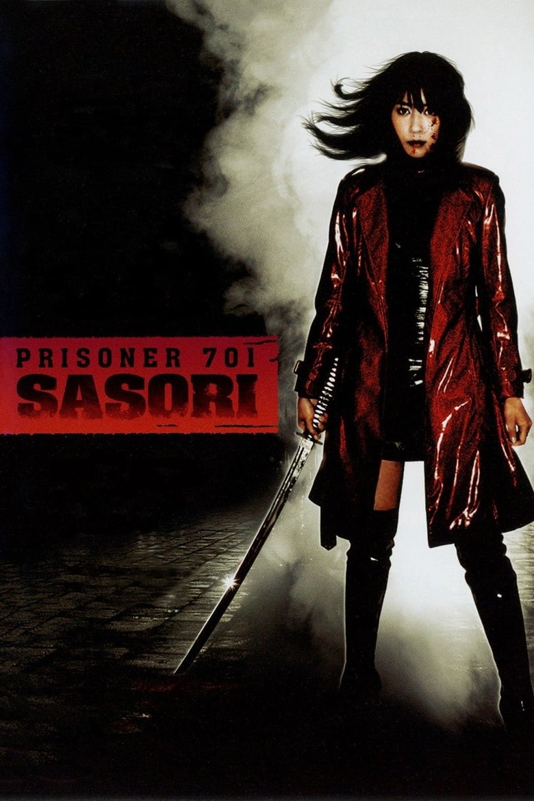 فيلم Sasori