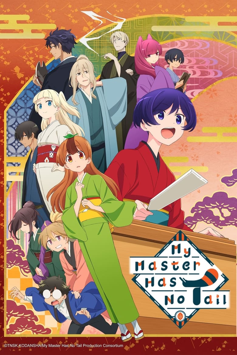 انمي Uchi no Shishou wa Shippo ga Nai الموسم الاول الحلقة 10 مترجمة