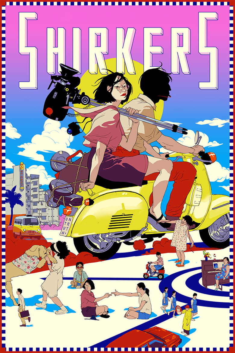 فيلم Shirkers