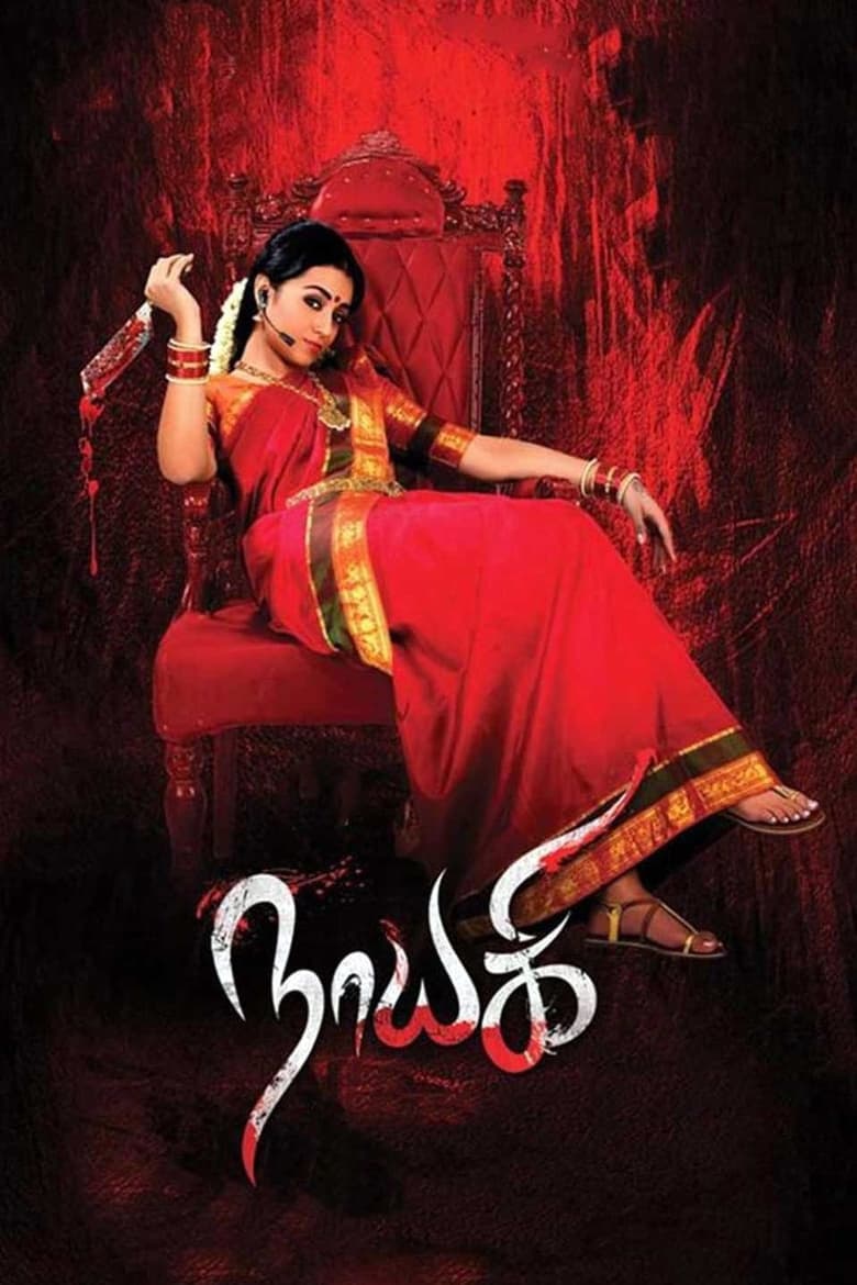 فيلم Nayagi