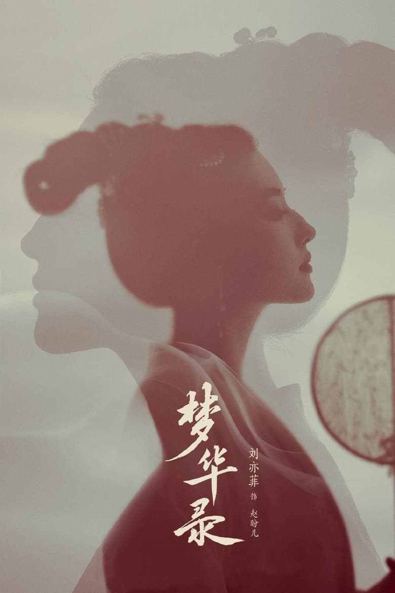 مسلسل A Dream of Splendor الموسم الاول الحلقة 09 مترجمة