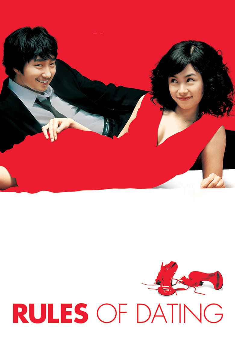 فيلم Rules of Dating