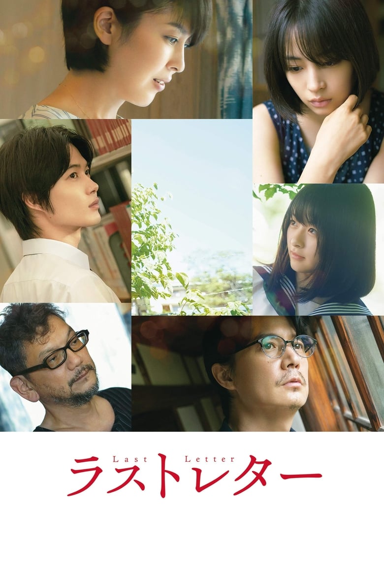 فيلم Last Letter