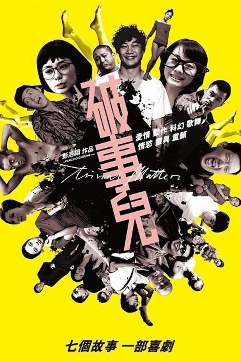 فيلم Trivial Matters