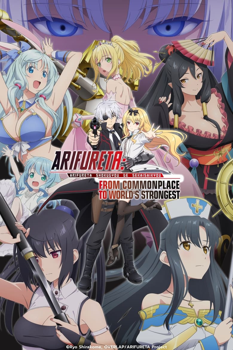 انمي Arifureta Shokugyou de Sekai Saikyou الموسم الثاني الحلقة 04 مترجمة
