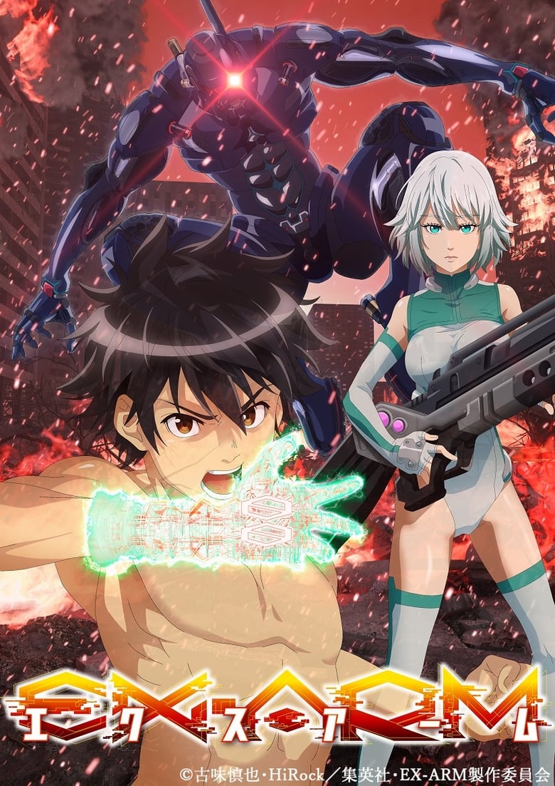 انمي Ex-Arm الموسم الاول الحلقة 01 مترجمة