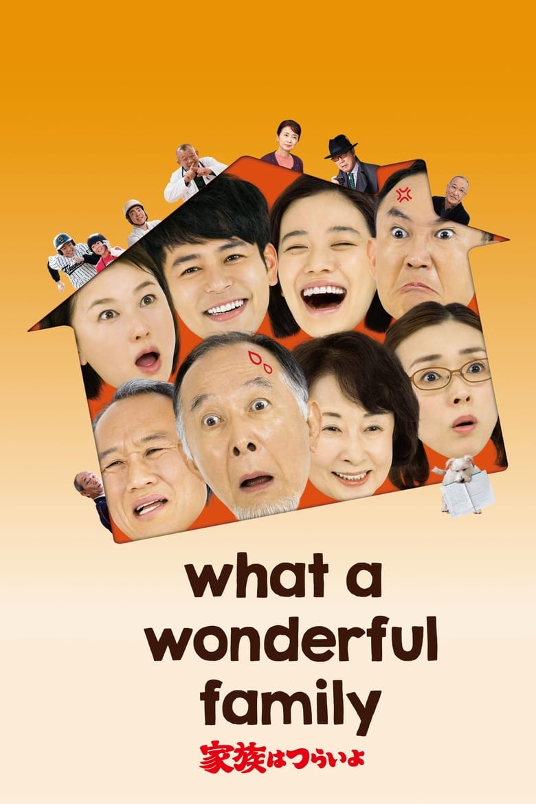 فيلم What a Wonderful Family!