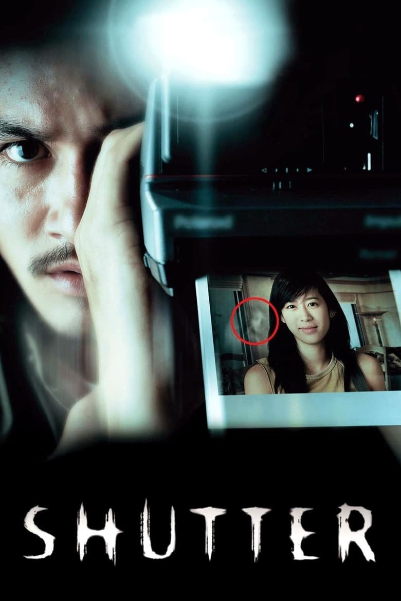 فيلم Shutter