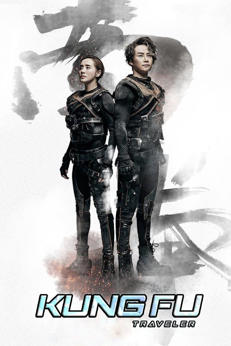 فيلم Kung Fu Traveler