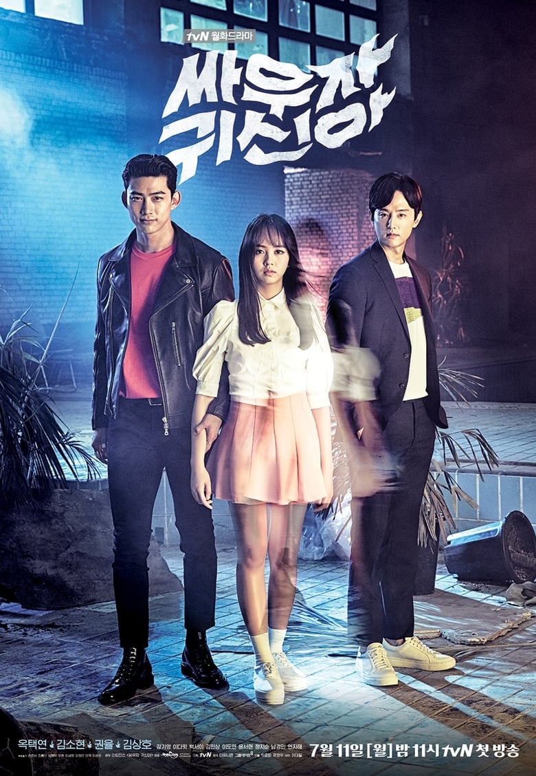 مسلسل Bring It On Ghost الموسم الاول الحلقة 05 مترجمة