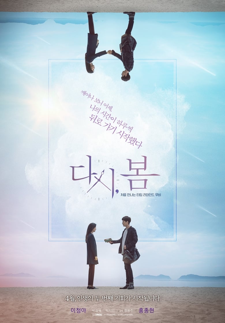 فيلم Spring, Again